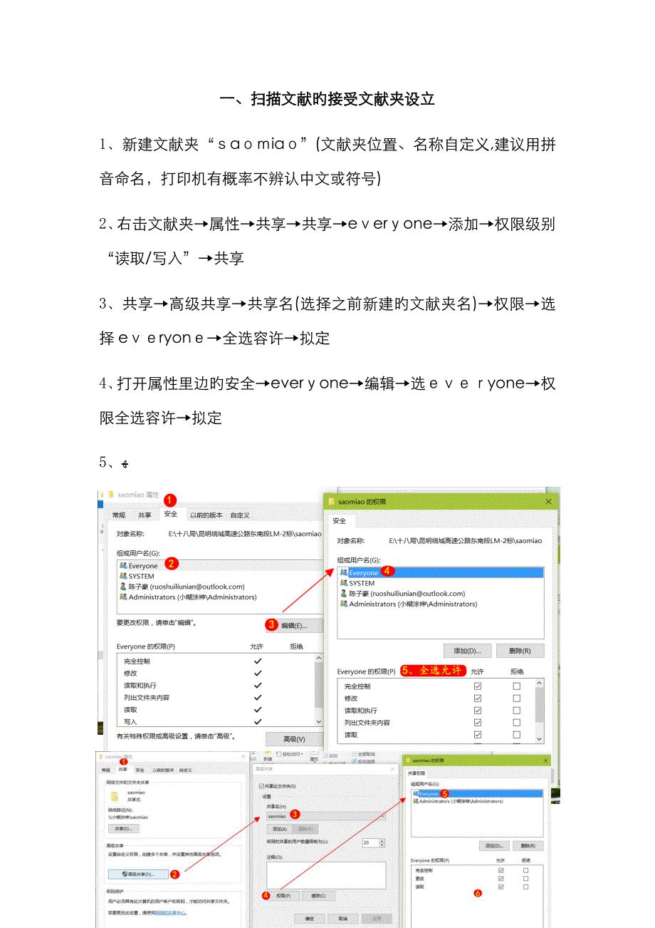 富士施乐s2520打印机扫描连接设置_第1页