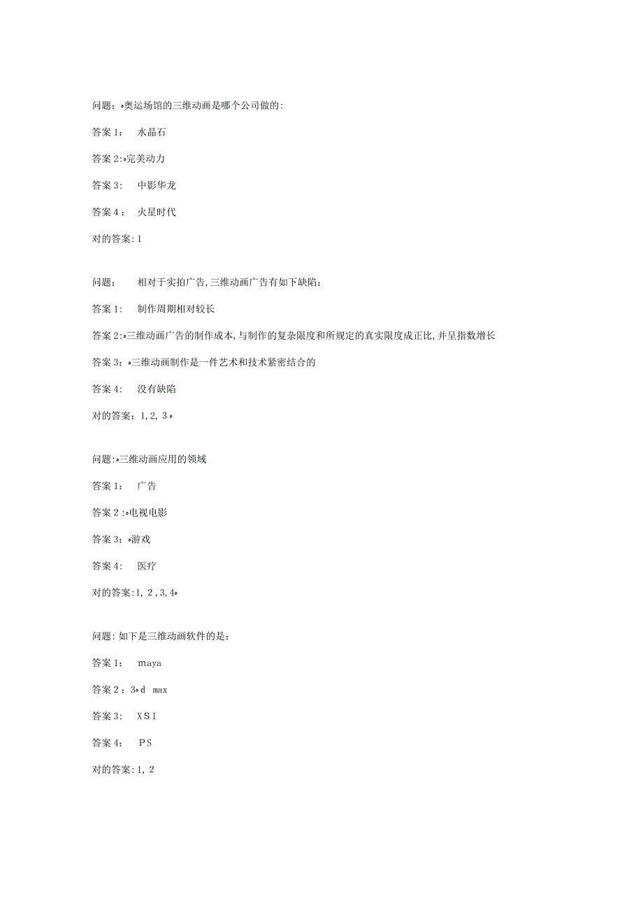 ACAA平面设计试题_第1页