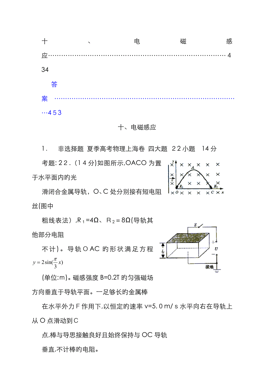 16电磁感应_第1页