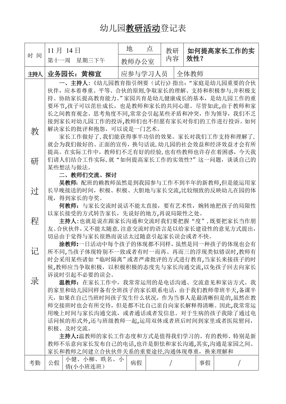 考研冲刺阶段英语阅读理解答题解析_第1页