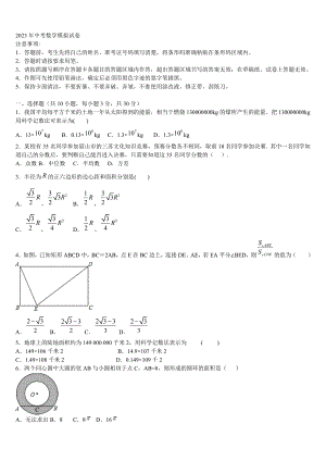 贵州省黔西县市级名校2023年中考数学考前最后一卷含解析