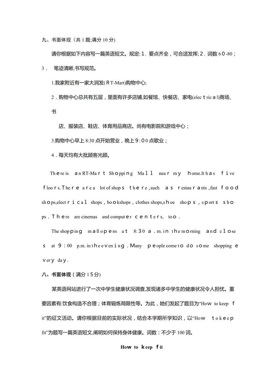 -译林版7A英语期末复习专项：作文_第1页