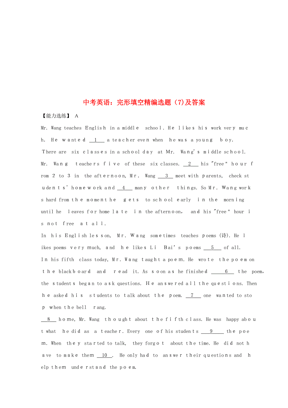中考英语二轮复习完形填空精编选题(7)_第1页