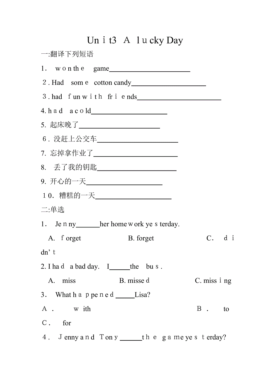 广东版(先锋、开心)开心学英语六年级下册Unit-3-A-lucky-Day单元测试_第1页