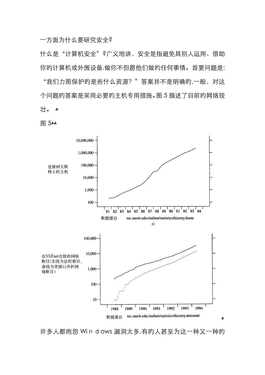 防火墙和访问控制列表讲解_第1页