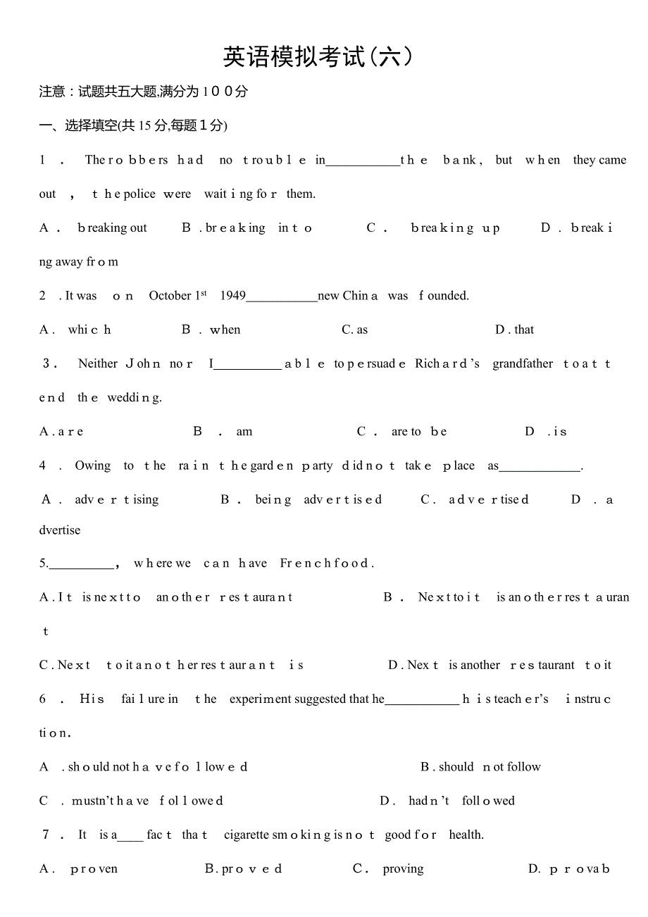 军考英语模拟六(含答案)_第1页