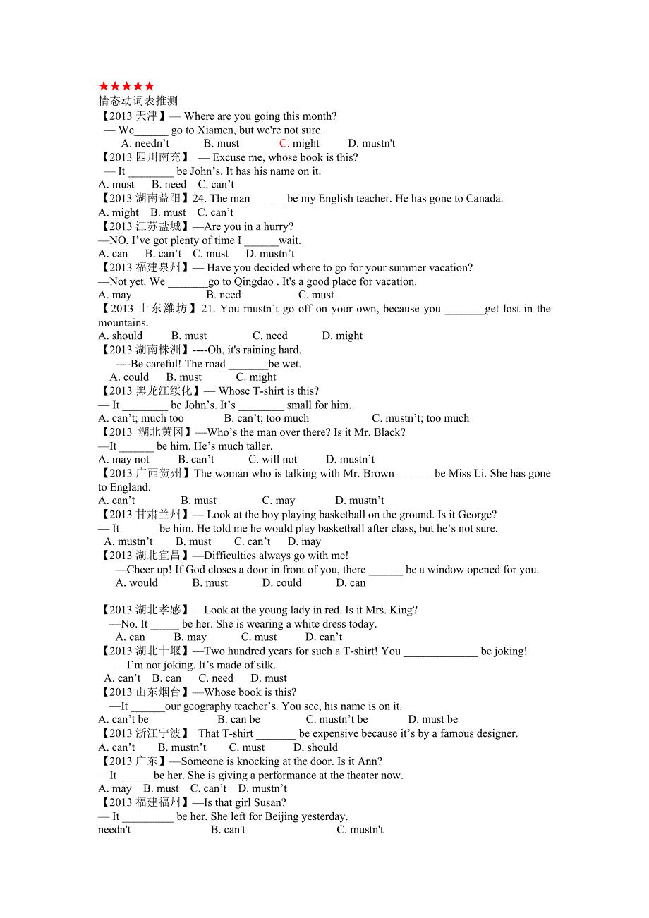 (完整)初中英语情态动词表推测练习题_第1页