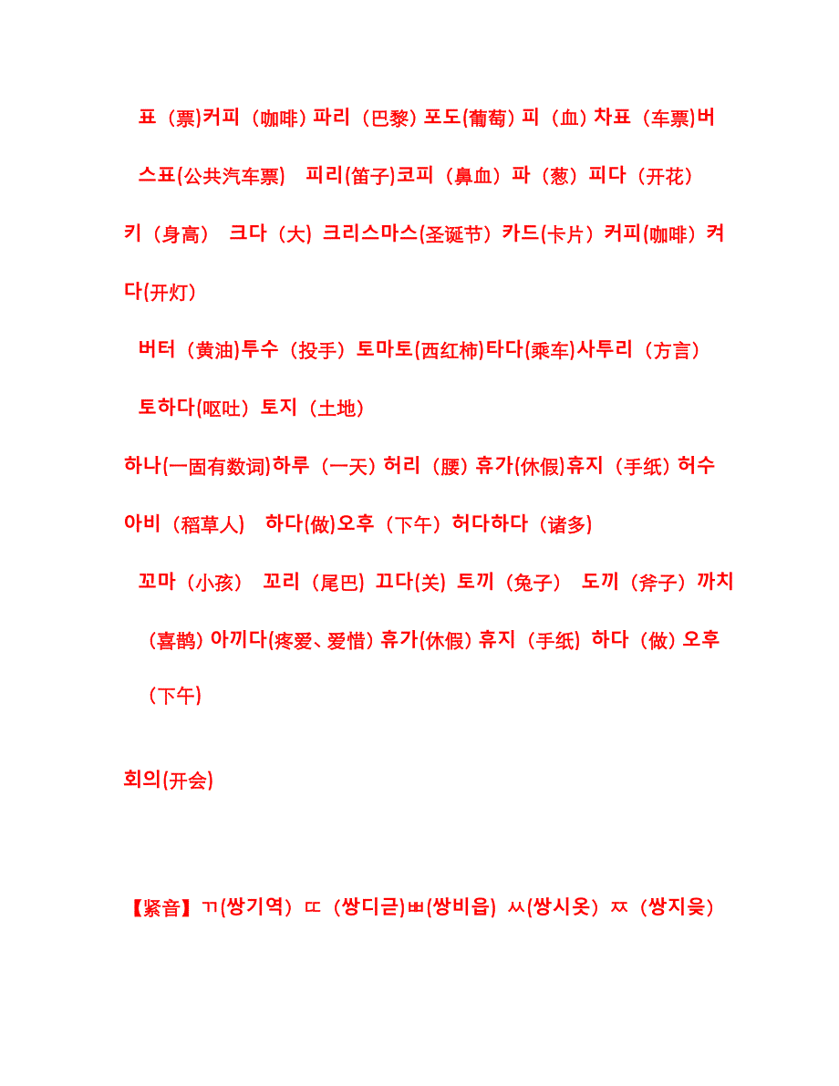 韩语资料!!!_第1页