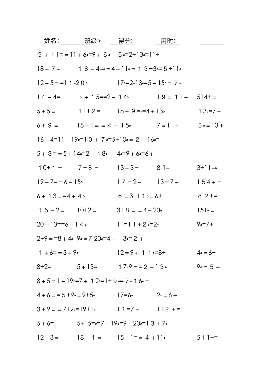 小学一年级数学20以内的口算题(可直接打印A4)_第1页