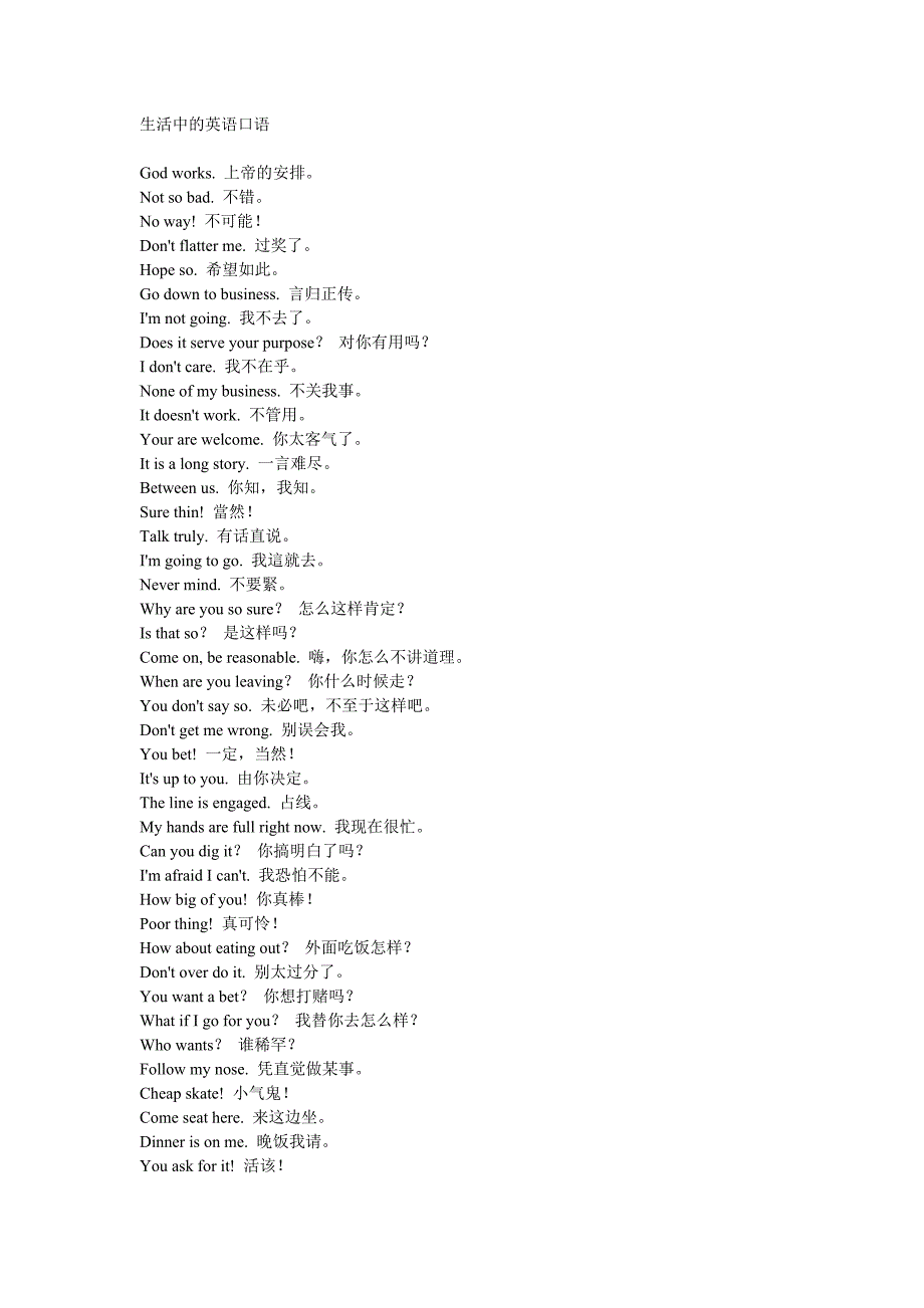 生活中的英语口语_第1页