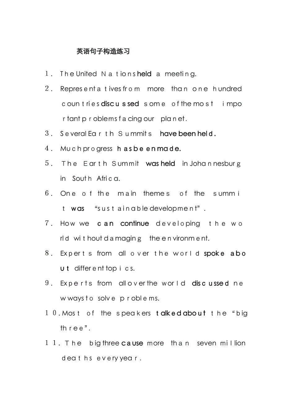 英语句子结构练习_第1页