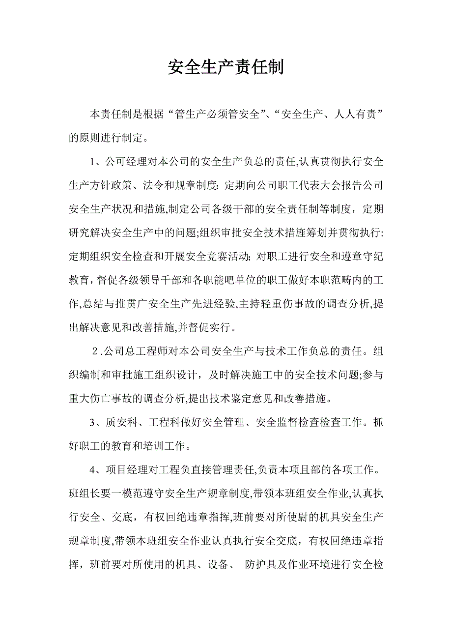 报审资料_第1页