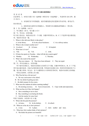 2012年武汉六中高中英语分配生素质测试试题