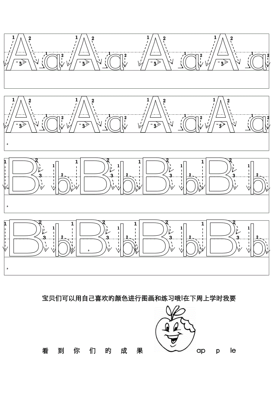 自然拼音A-zworksheet phonics卡通作业纸_第1页