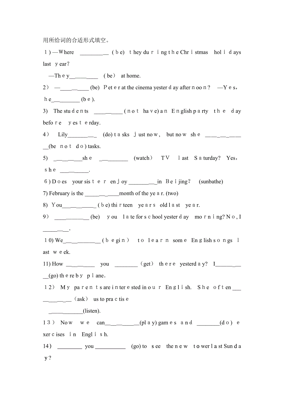 人教精通版英语六年级完成句子_第1页