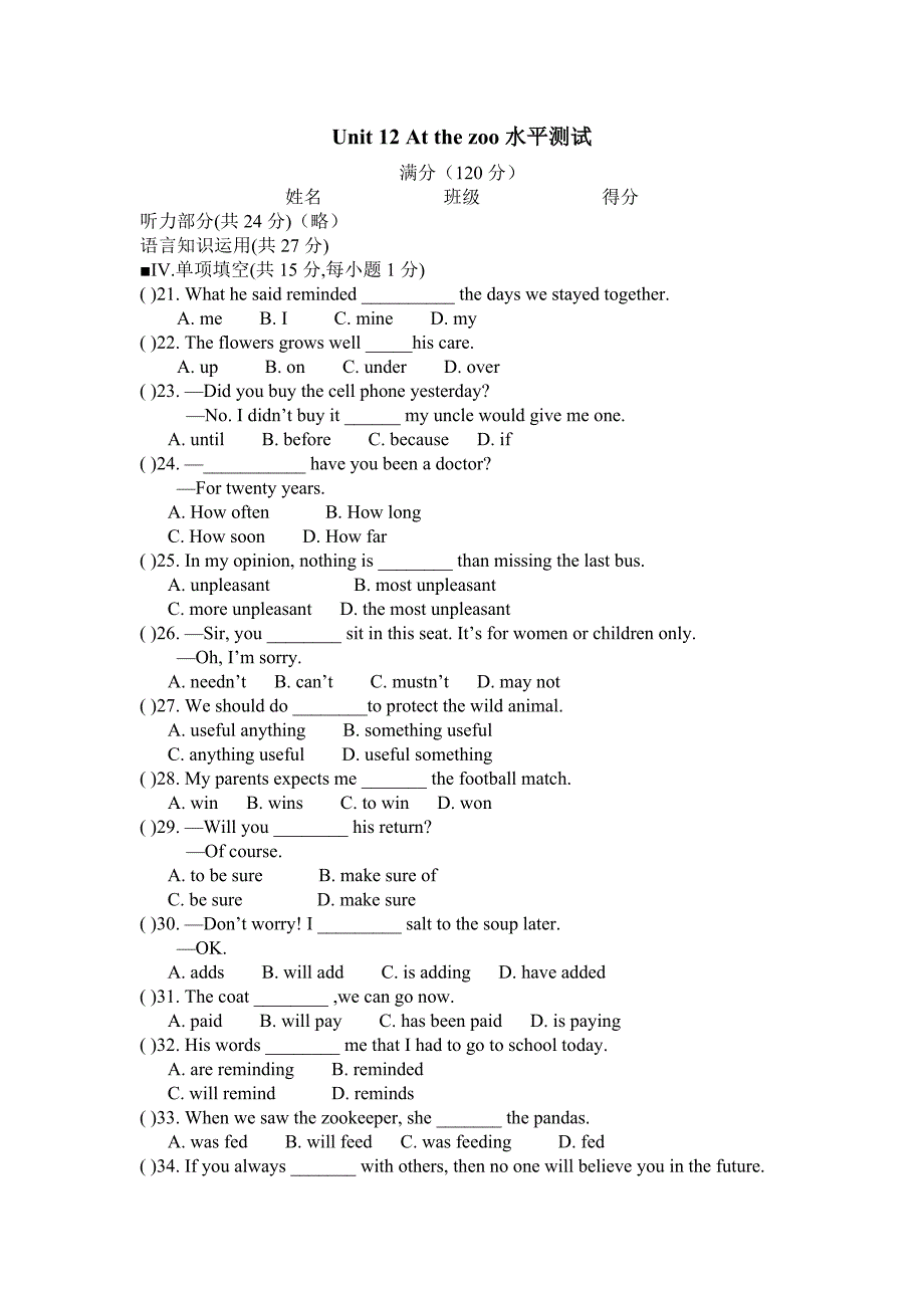 Unit12水平测试_第1页