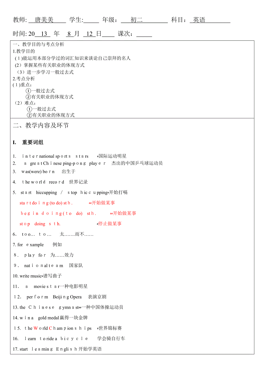 人教版八年级上册第九单元unit9重点短语语法_第1页