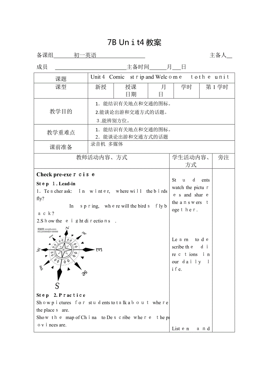 牛津译林版英语7B-Unit4-教案(8课时)_第1页