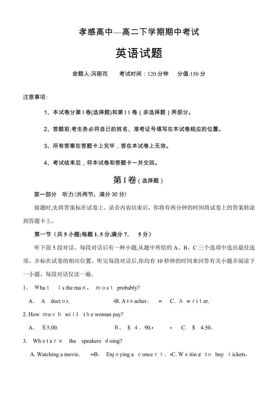 人教版高中英语选修六高二下学期期中考试英语试题-(6)_第1页