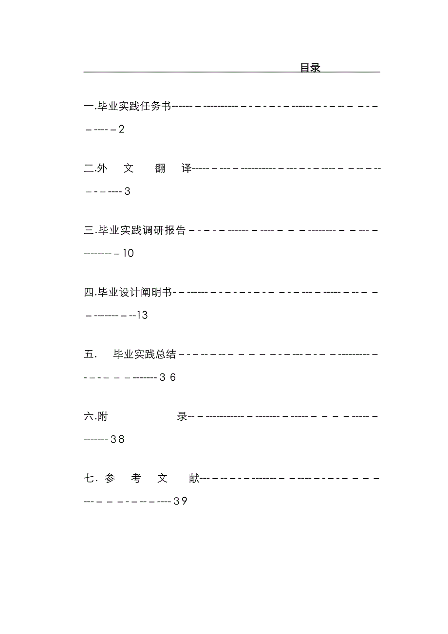 电子(调)20332纪义成_第1页