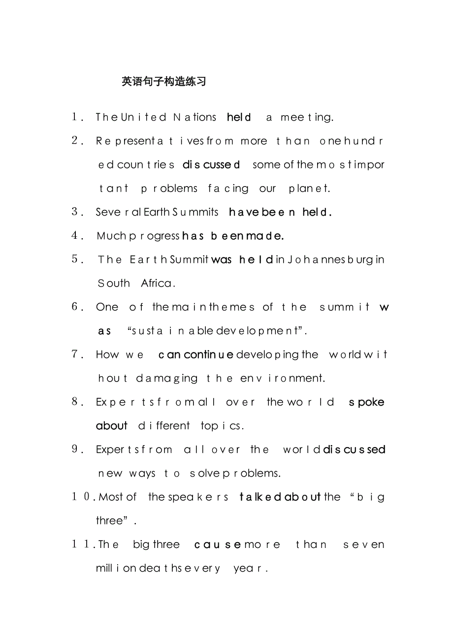 英语句子结构练习_第1页