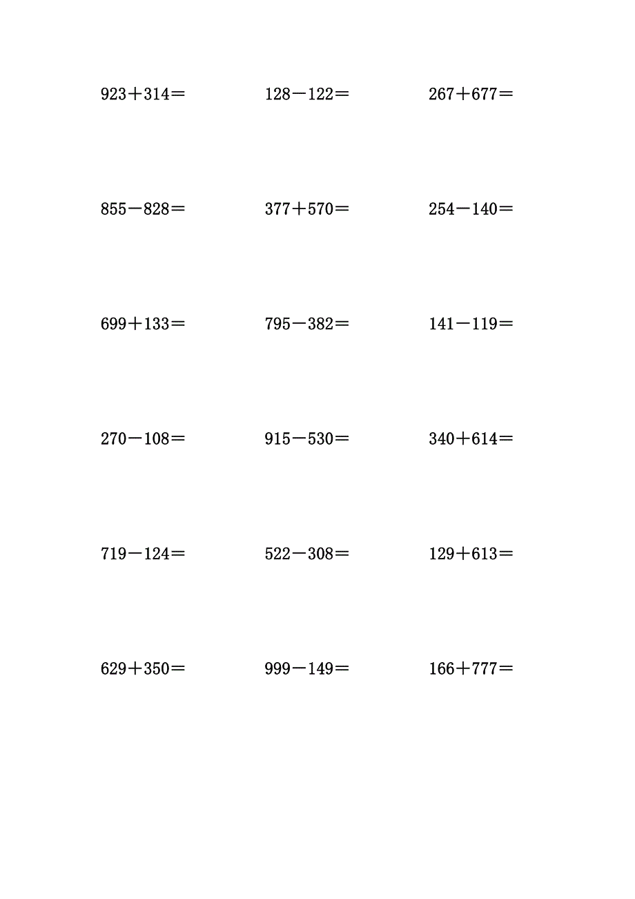 二年级下册竖式计算题-大全_第1页