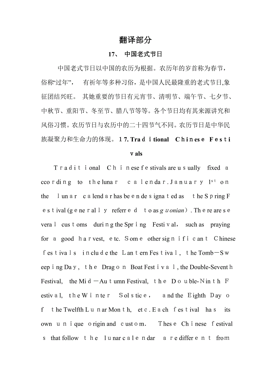 翻译参考材料_第1页