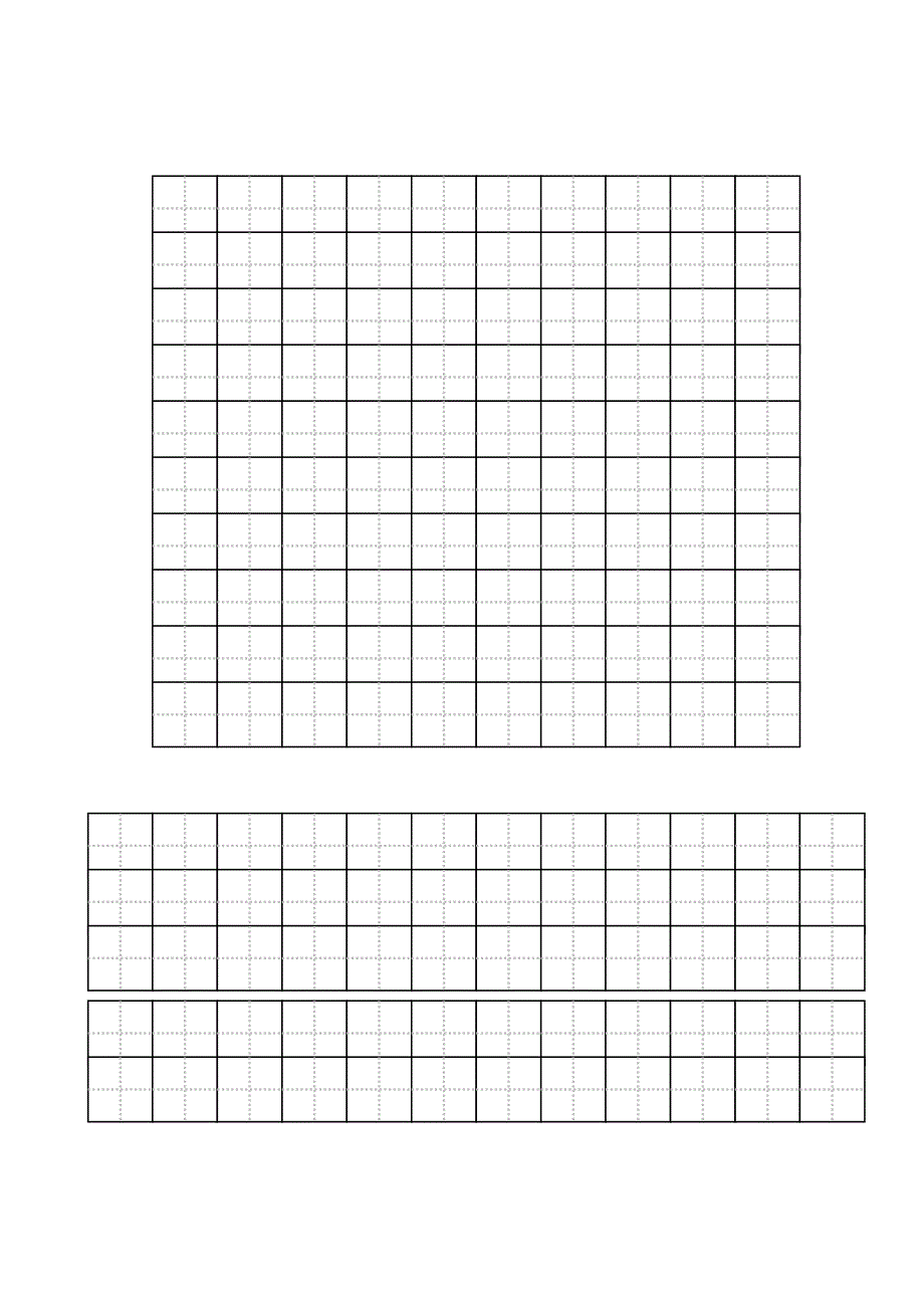 硬笔书法练习纸下载-A4打印_第1页