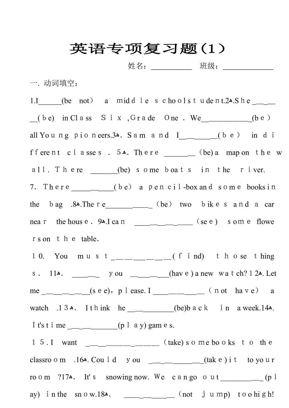 六年级英语动词填空练习_第1页