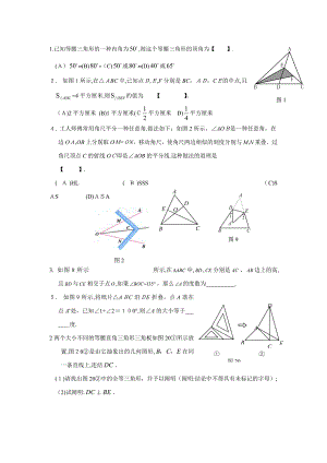 全等三角形综合测试题(含答案)