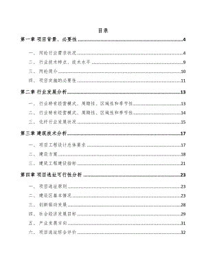 唐山聚丙烯纤维项目可行性研究报告(DOC 62页)