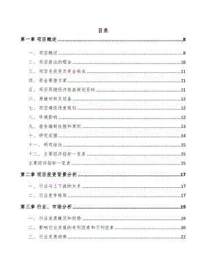 宁波电力电缆附件项目可行性研究报告范文参考(DOC 86页)