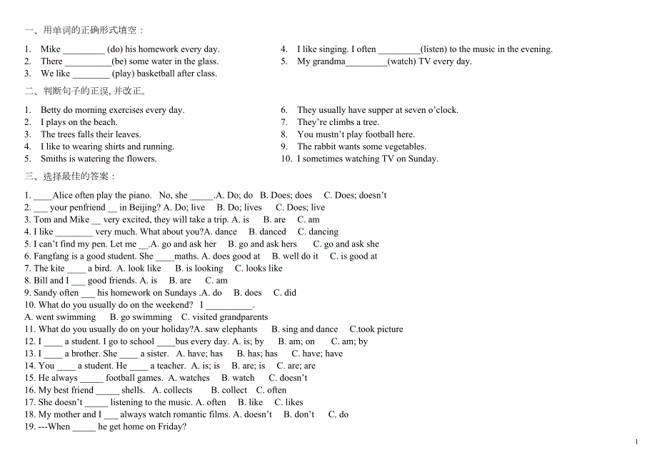 小学英语四种时态习题(DOC 6页)_第1页