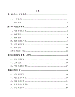 南昌粮食加工机械项目可行性研究报告(DOC 79页)