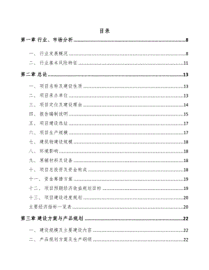 四川坐具板材项目可行性研究报告(DOC 88页)