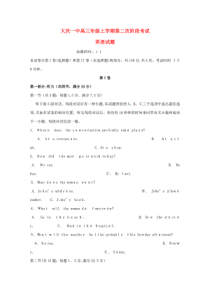黑龙江省大庆第一中学高三英语上学期第二次月考试题(无答案)