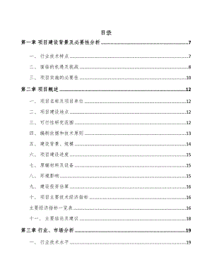 南宁物流装备项目可行性研究报告(DOC 77页)