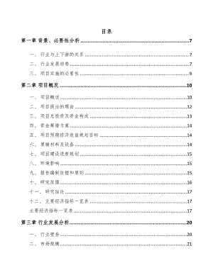 宣城厨房电器项目可行性研究报告(DOC 76页)