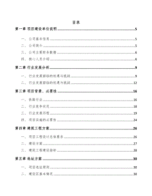 南京测试设备项目可行性研究报告(DOC 117页)