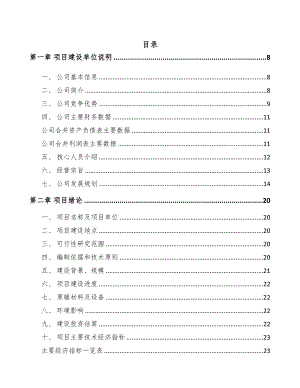 大理气缸套项目可行性研究报告(DOC 79页)