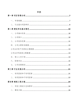 哈尔滨碳纤维产品项目可行性研究报告(DOC 70页)