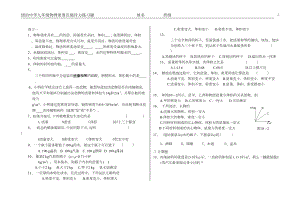 天津市某中学密度压强浮力练习题(DOC 30页)