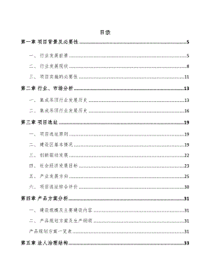 北京卫浴产品项目可行性研究报告(DOC 55页)