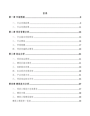 广州金属再生资源加工设备项目可行性研究报告(DOC 93页)