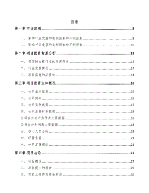 昆明胶合板项目可行性研究报告(DOC 77页)