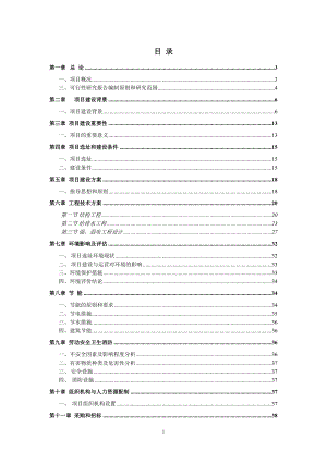 某县120急救中心建设项目可行性研究报告(DOC 55页)