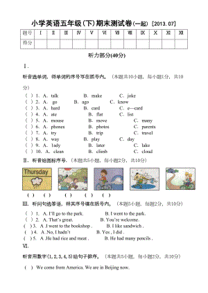 小学英语五年级期末测试卷(DOC 5页)