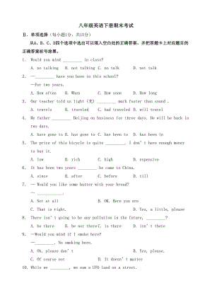八年级英语下册期末考试初二英语下册试卷及答案(DOC 11页)