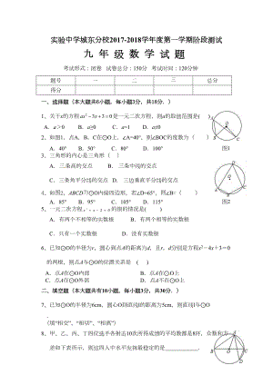 初三数学试卷(DOC 5页)