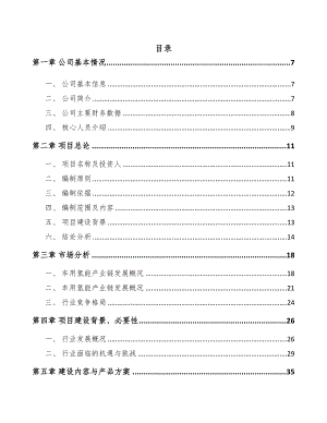 石家庄发动机零部件项目可行性研究报告(DOC 90页)